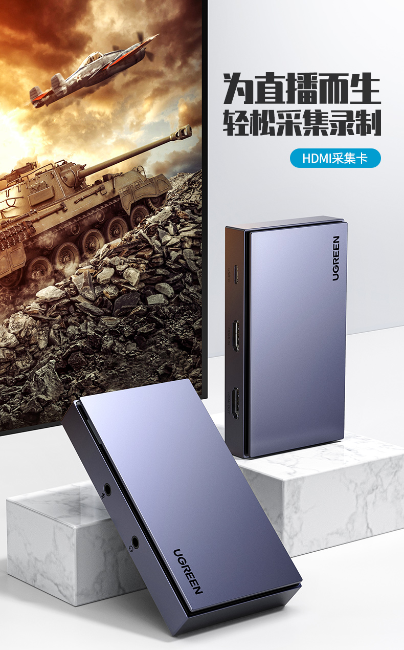 ugreen绿联-更专业更安心的数码品牌 绿联hdmi音视频采集卡