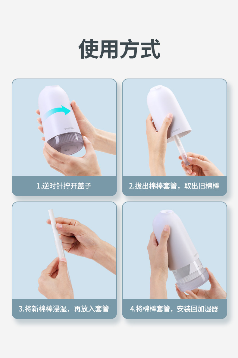 绿联加湿器棉棒滤芯 绿联加湿器棉棒滤芯