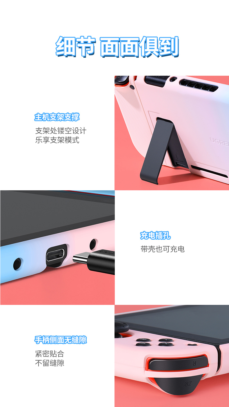 绿联任天堂switch保护壳 绿联任天堂switch保护壳