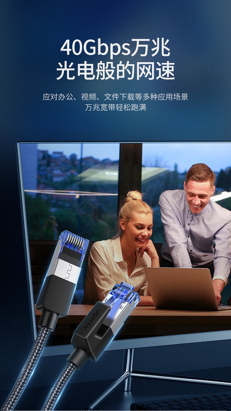 ugreen绿联-更专业更安心的数码品牌 绿联cat8八类万兆网络宽带线