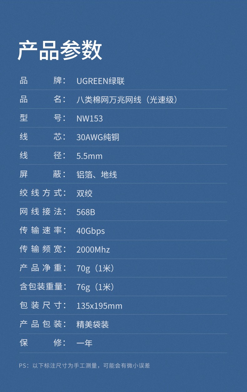 ugreen绿联-更专业更安心的数码品牌 绿联cat8八类万兆网络宽带线