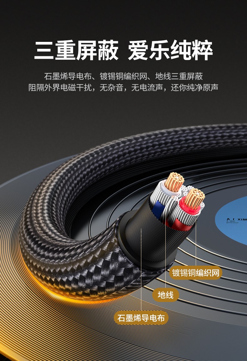 绿联单晶铜同轴音频线