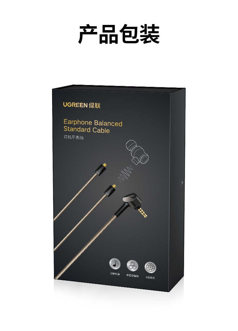 绿联3.5mm转mmcx/0.78mm转接头