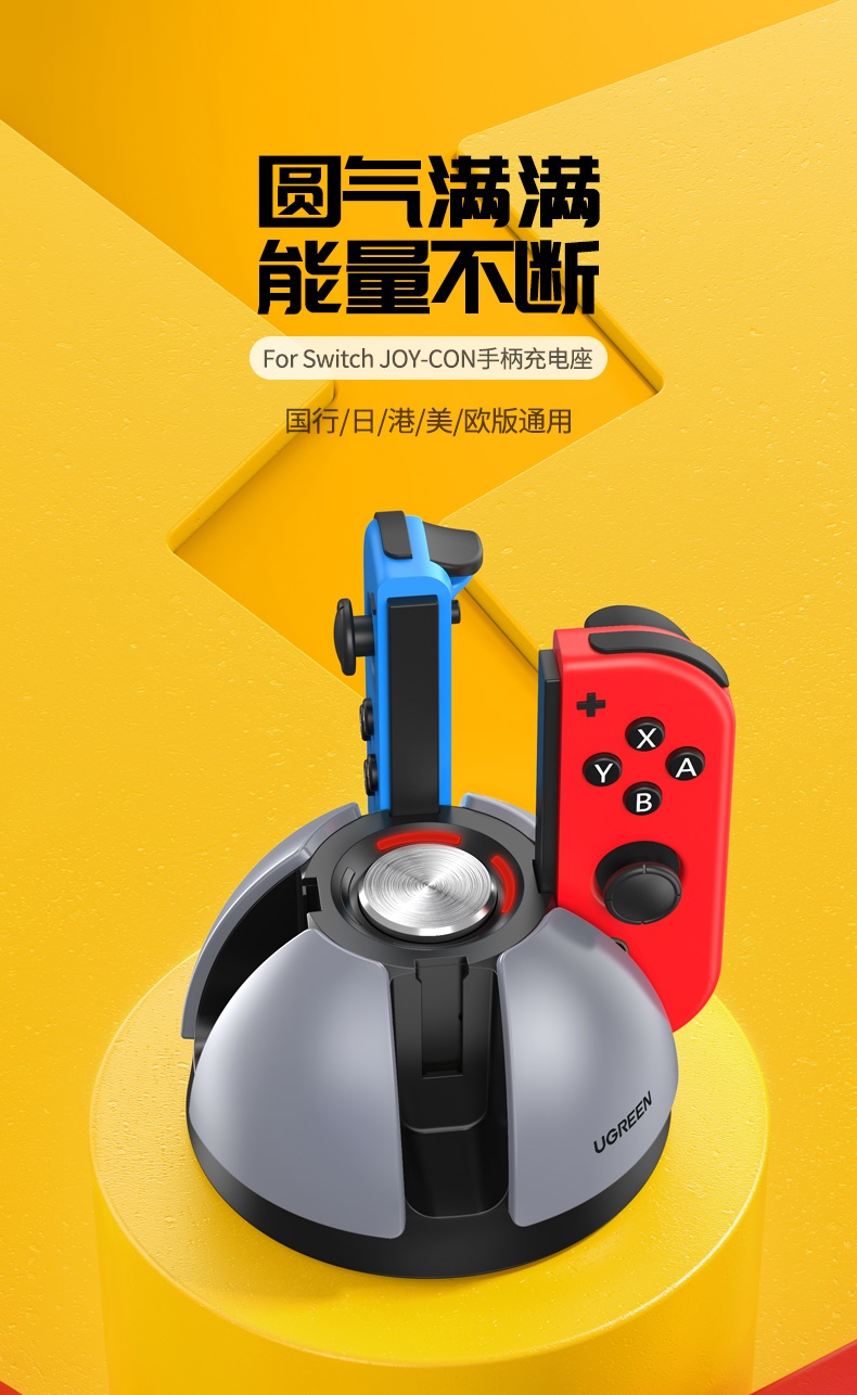 绿联任天堂switch手柄充电底座