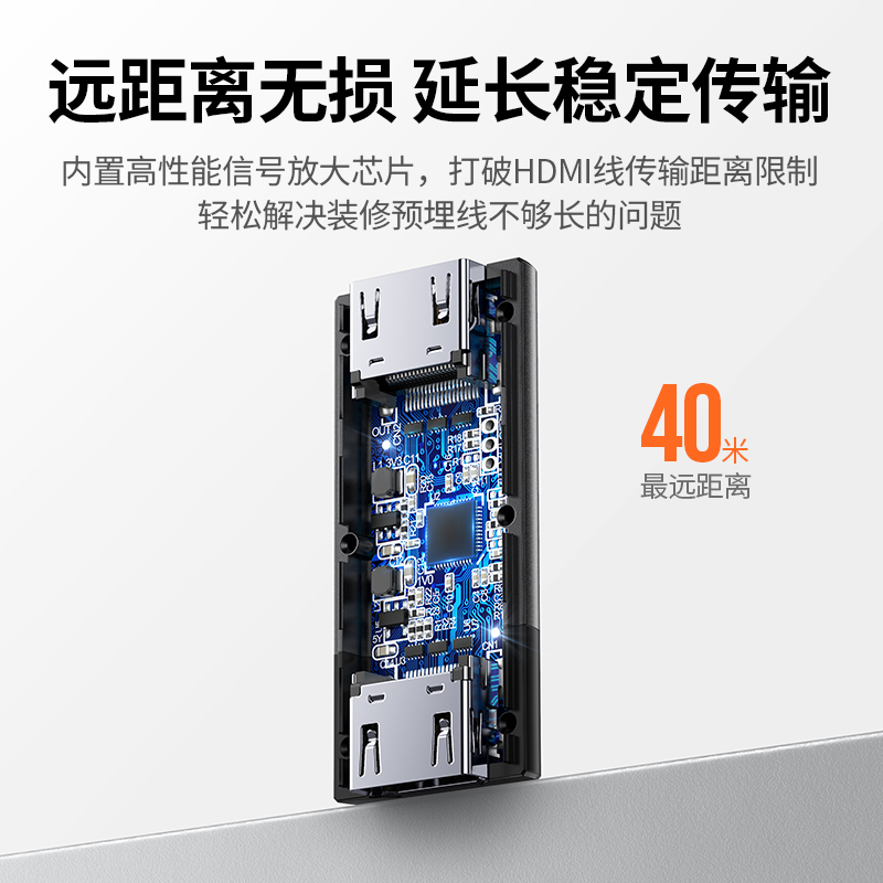 绿联hdmi信号增强延长器