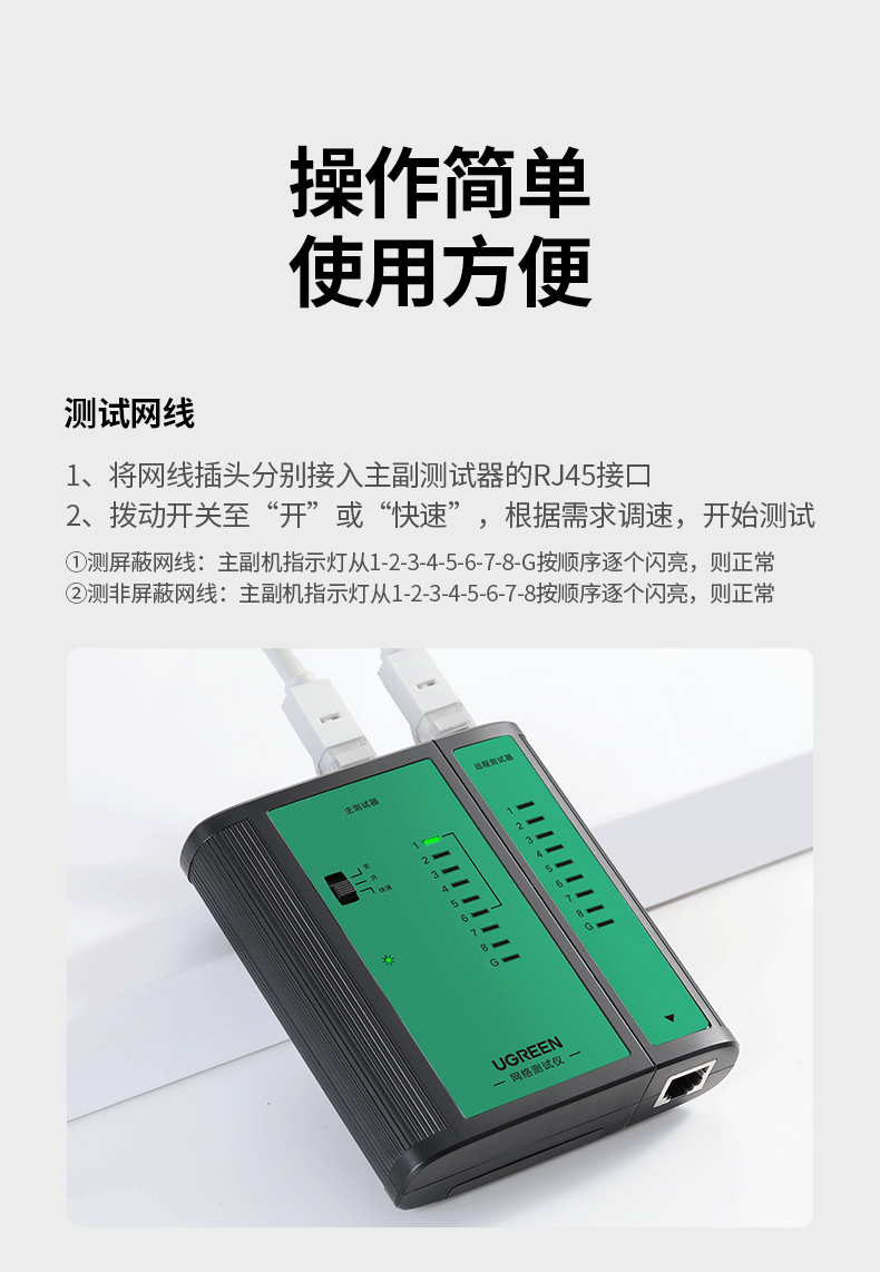 绿联网线测试仪poe