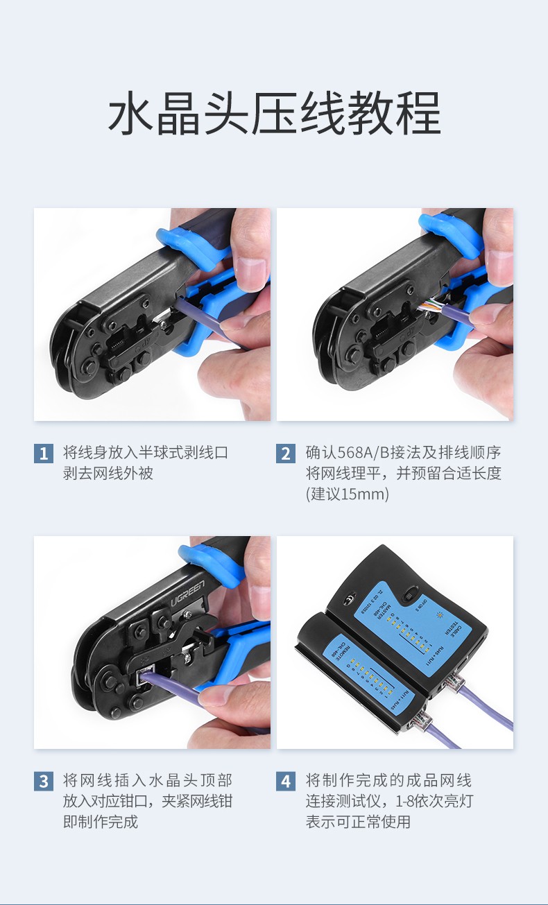 绿联超五六类网线水晶头 绿联超五六类网线水晶头