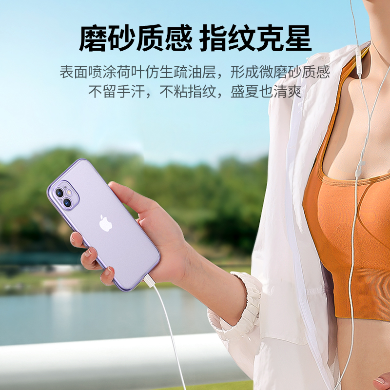 绿联iphone11原色手机壳