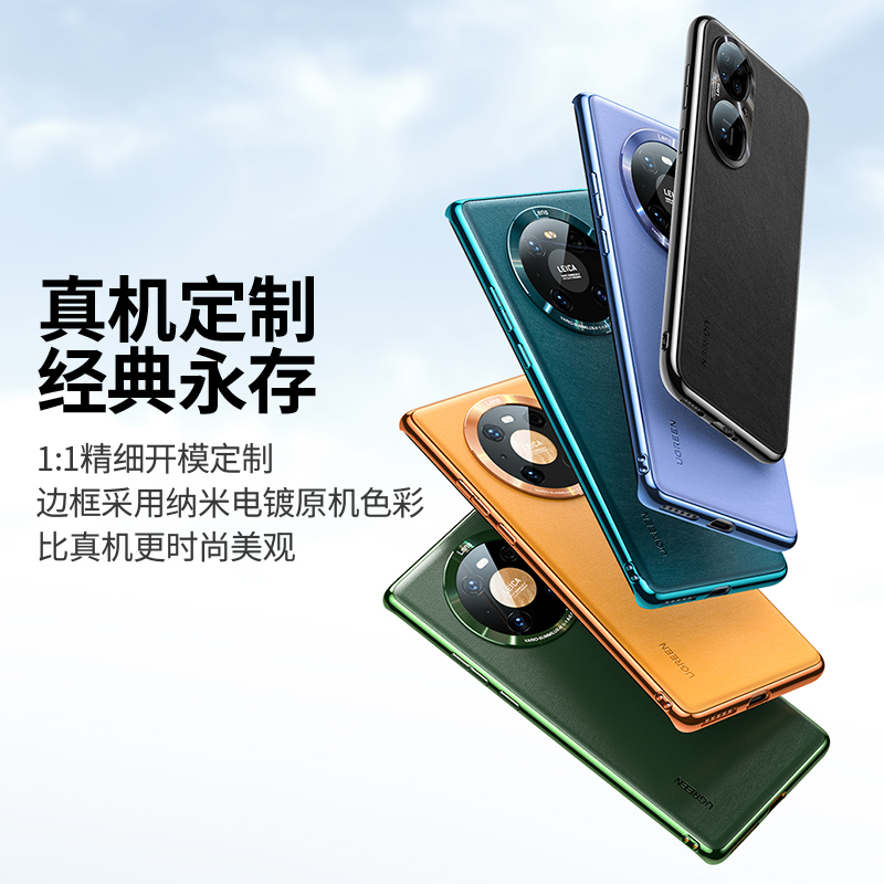 绿联mate40pro手机壳