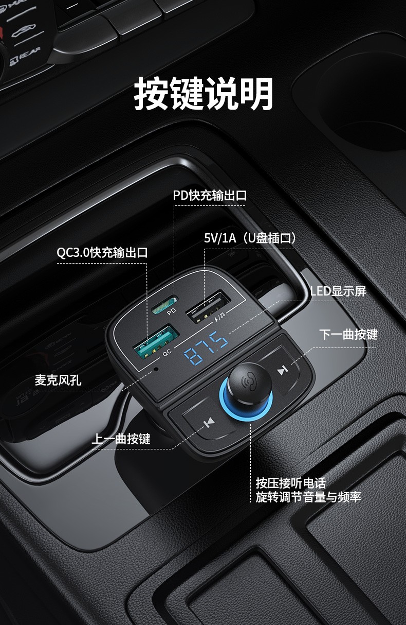 绿联车载蓝牙5.0充电器 绿联车载蓝牙5.0充电器