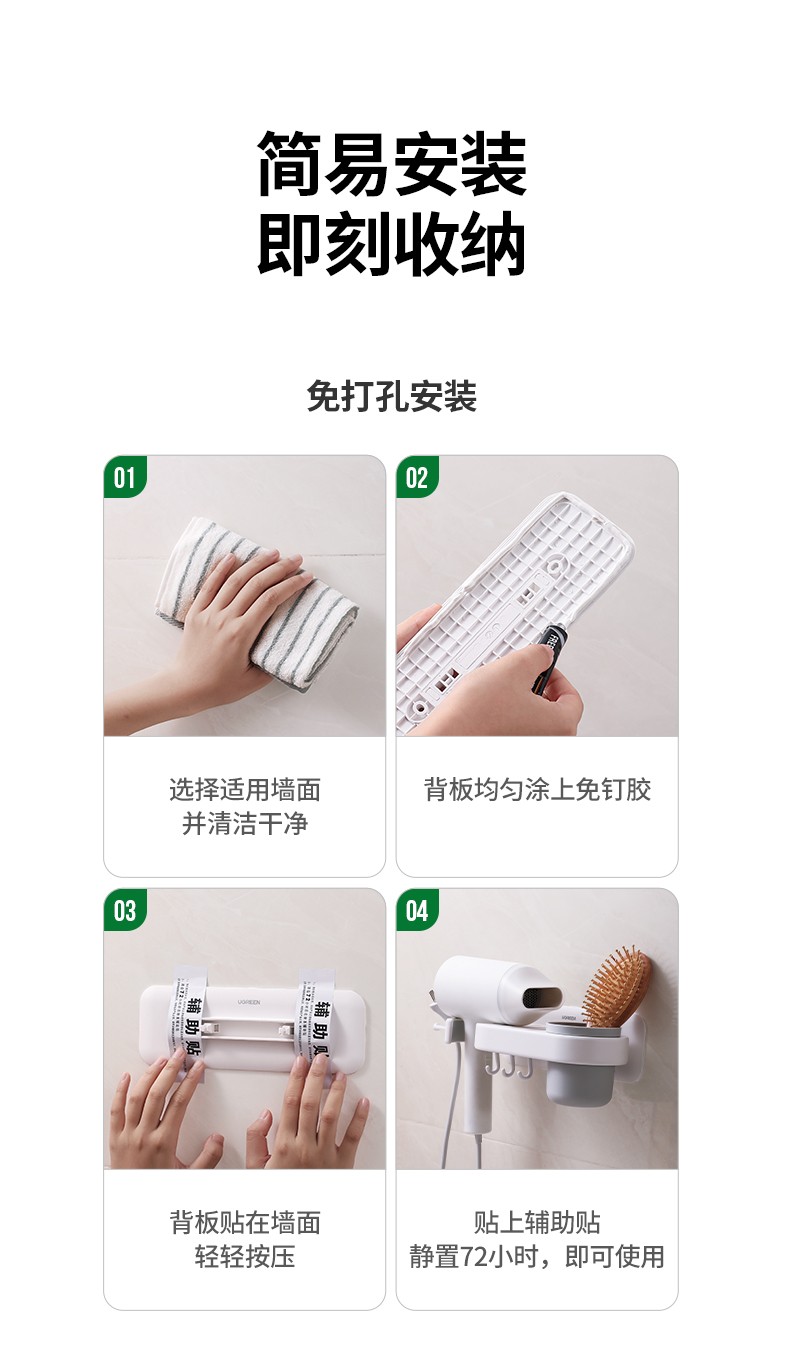 绿联吹风机支架安装方法