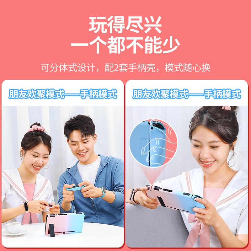 绿联switch保护壳彩虹系列