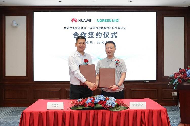 华为与绿联签署深度合作协议,共同推动智能充电产业发展 华为与绿联签署深度合作协议,共同推动智能充电产业发展