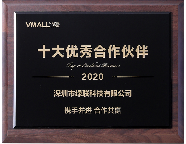 华为与绿联签署深度合作协议,共同推动智能充电产业发展 华为与绿联签署深度合作协议,共同推动智能充电产业发展