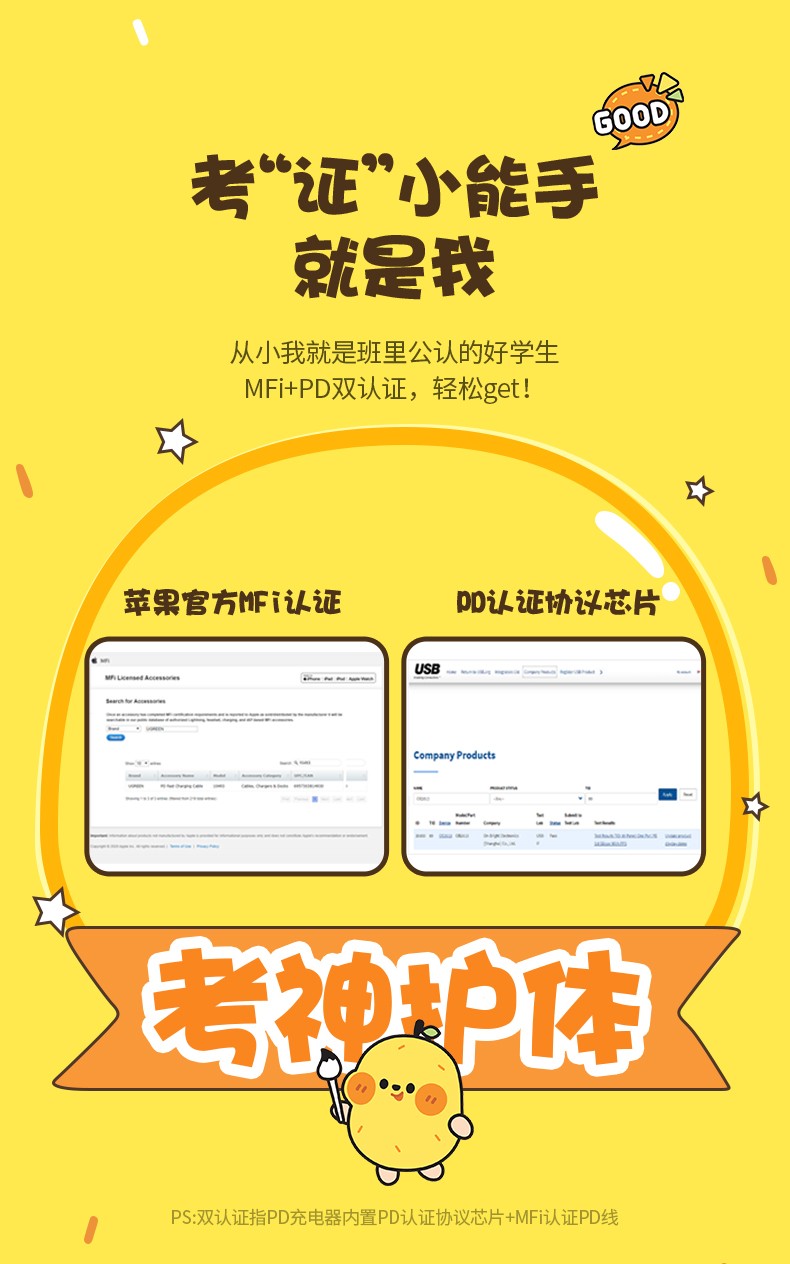 绿联小金刚一口小鸭梨联名款 绿联小金刚一口小鸭梨联名款