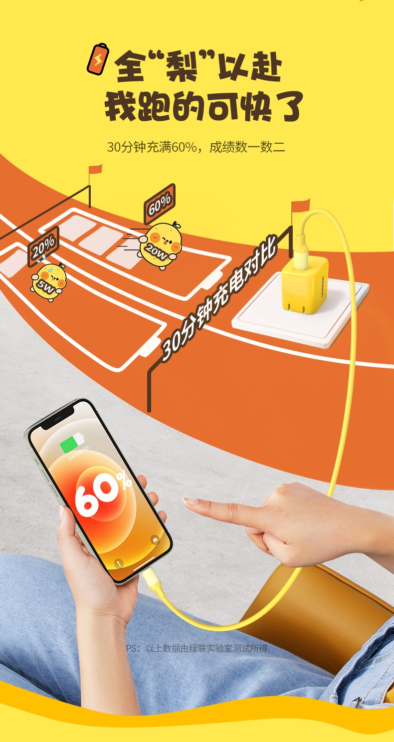 绿联小金刚一口小鸭梨联名款 绿联小金刚一口小鸭梨联名款