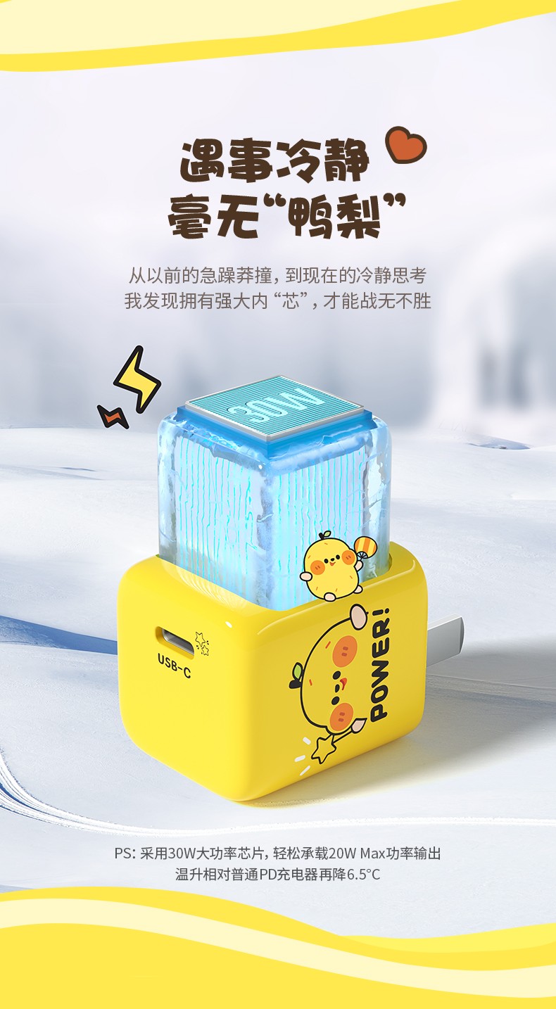 绿联小金刚一口小鸭梨联名款 绿联小金刚一口小鸭梨联名款