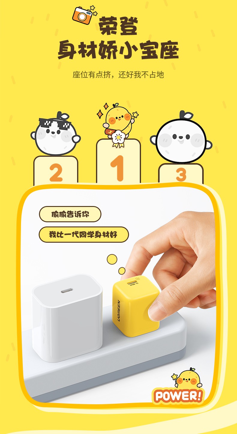 绿联小金刚一口小鸭梨联名款 绿联小金刚一口小鸭梨联名款