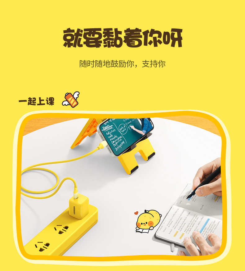 绿联小金刚一口小鸭梨联名款 绿联小金刚一口小鸭梨联名款