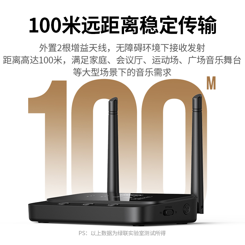 绿联蓝牙5.0收发器