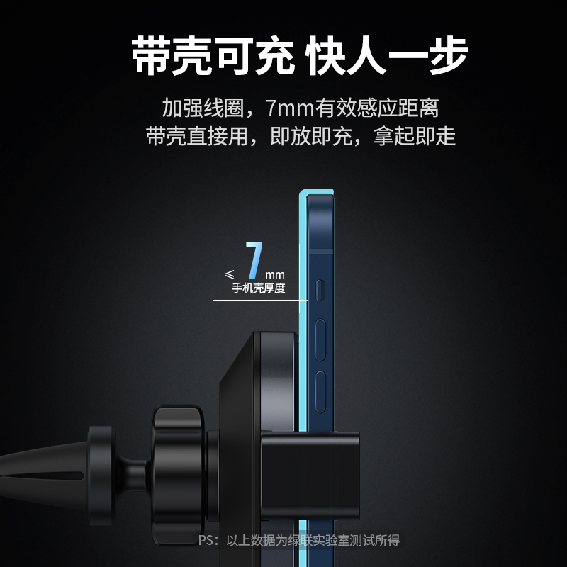 绿联车载无线充电器