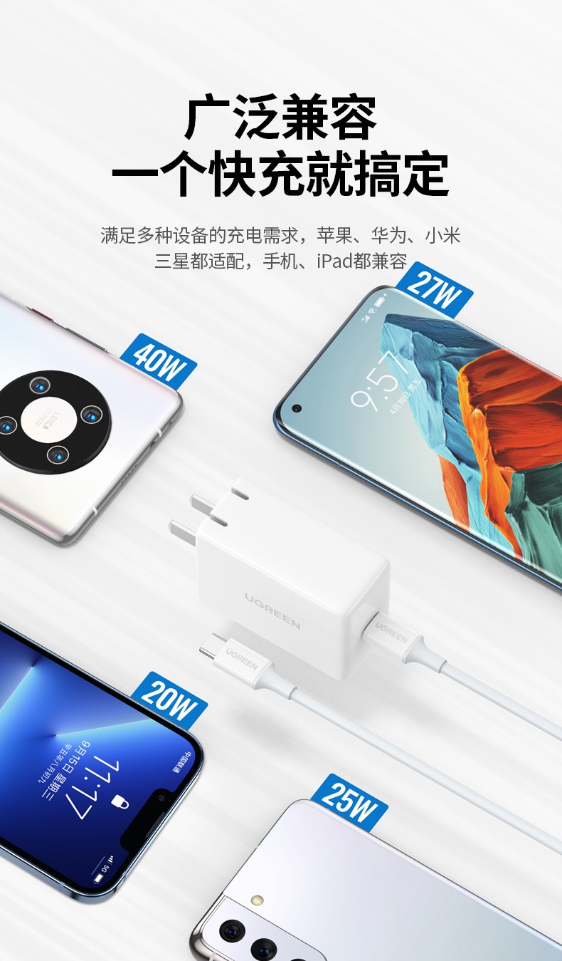 绿联40w超级快充充电器