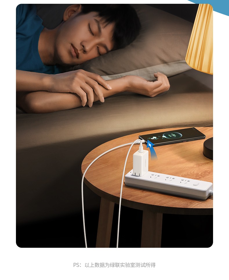 绿联40w超级快充充电器