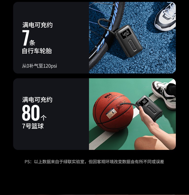 绿联便携式车载充气泵