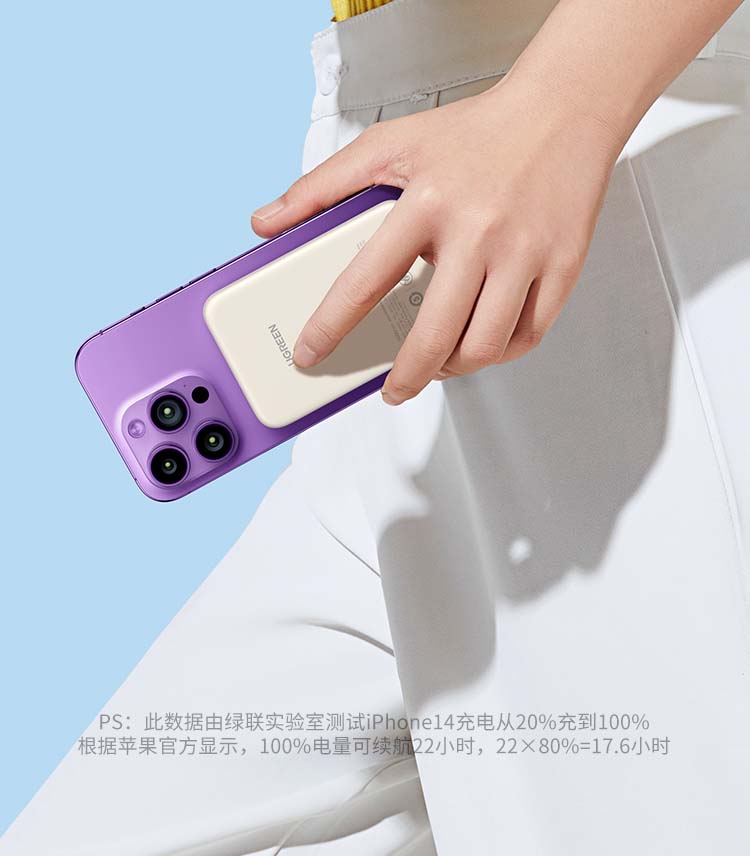 绿联5000毫安苹果磁吸无线充电宝