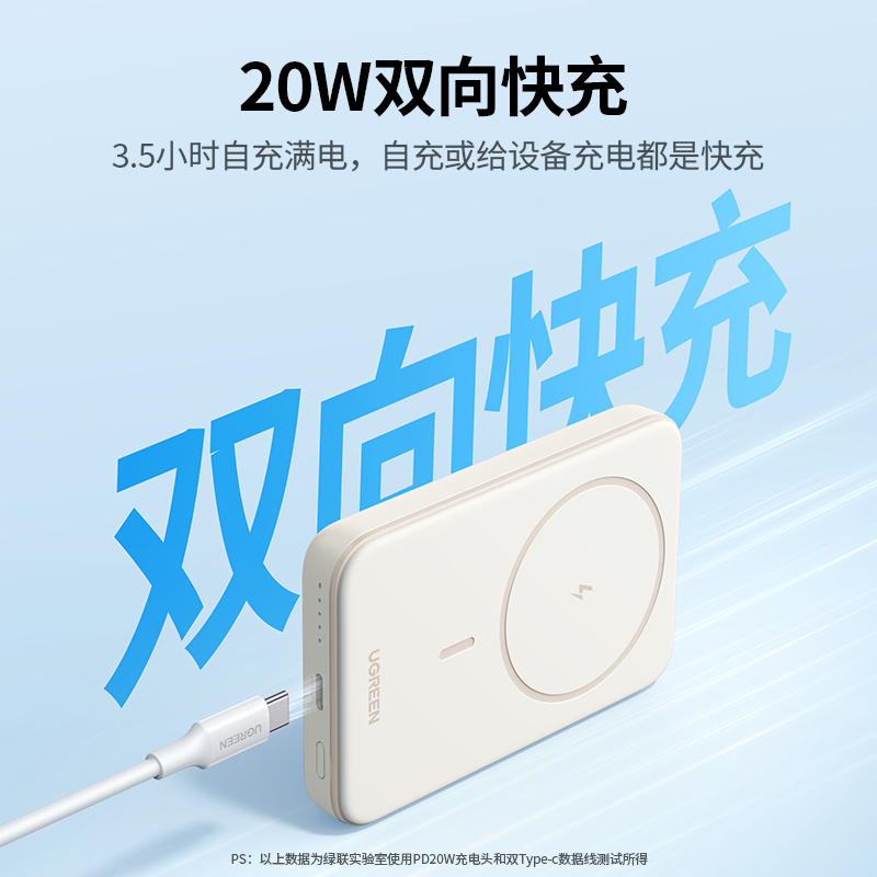 绿联10000mah 苹果磁吸无线充电宝