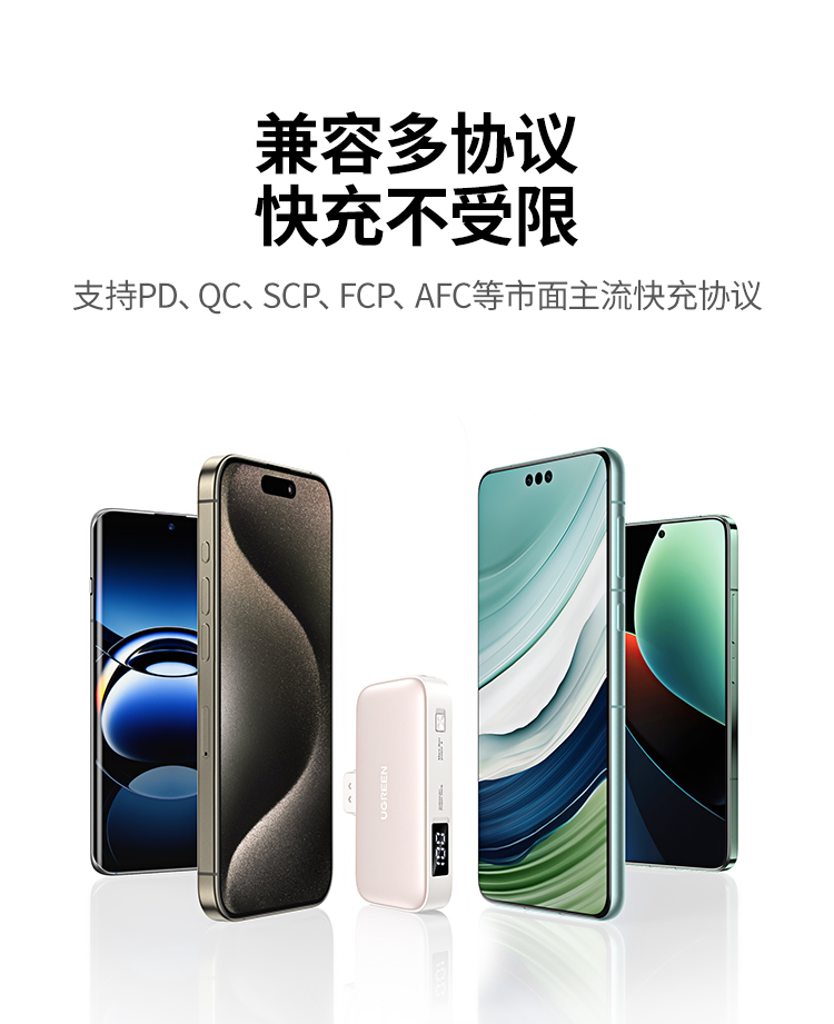 绿联 胶囊充电宝5000毫安22.5w快充type-c直插可上飞机 pb503 绿联 胶囊充电宝5000毫安22.5w快充type-c直插可上飞机 pb503