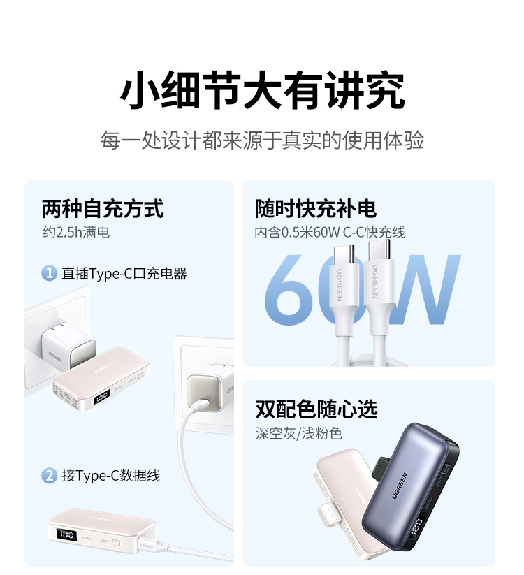 绿联 胶囊充电宝5000毫安22.5w快充type-c直插可上飞机 pb503 绿联 胶囊充电宝5000毫安22.5w快充type-c直插可上飞机 pb503