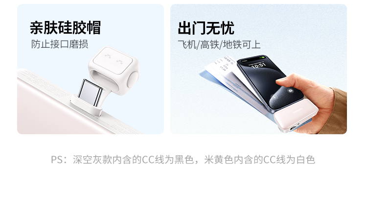 绿联 胶囊充电宝5000毫安22.5w快充type-c直插可上飞机 pb503 绿联 胶囊充电宝5000毫安22.5w快充type-c直插可上飞机 pb503