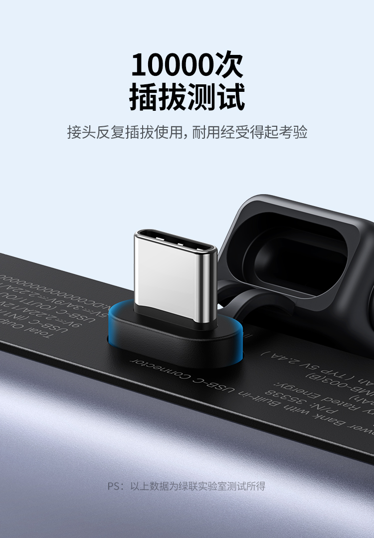 绿联 胶囊充电宝5000毫安22.5w快充type-c直插可上飞机 pb503 绿联 胶囊充电宝5000毫安22.5w快充type-c直插可上飞机 pb503