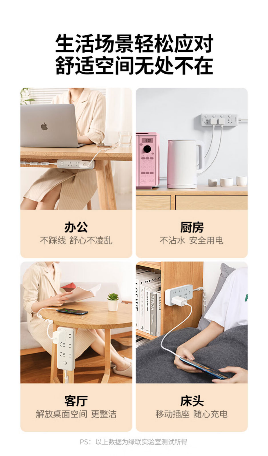 绿联强力无痕墙面插座固定器 lp832