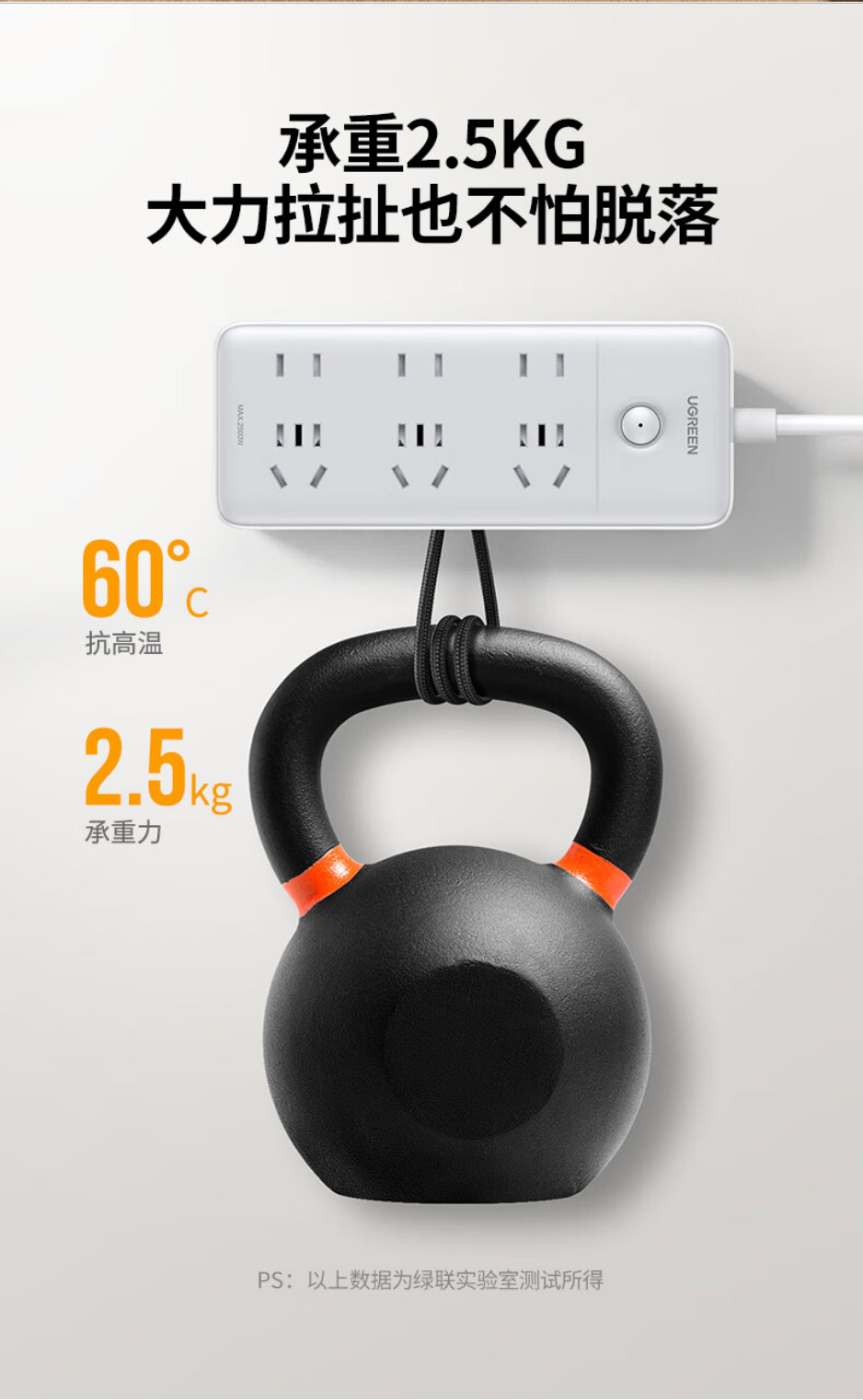 绿联强力无痕墙面插座固定器 lp832