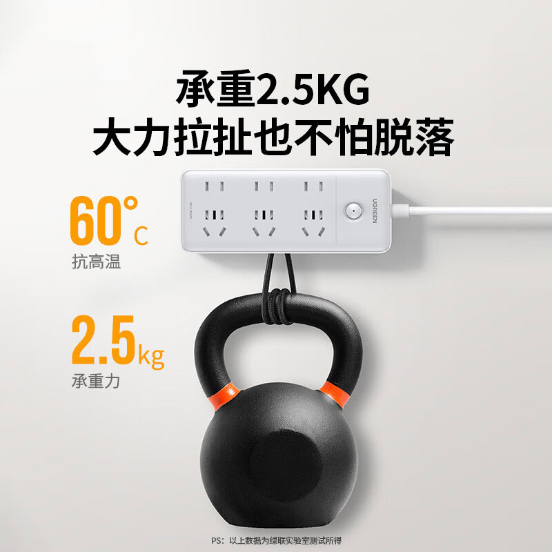 绿联强力无痕墙面插座固定器