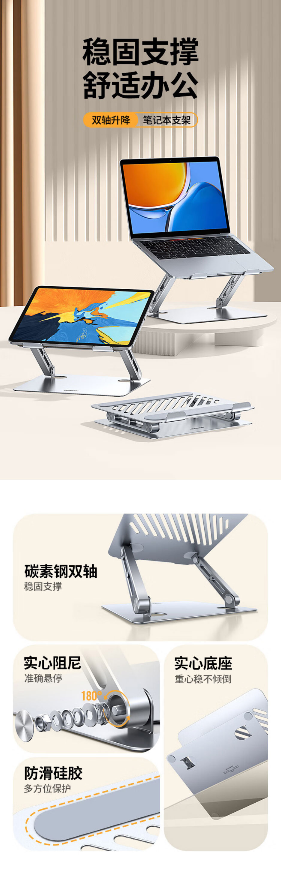 绿联ugreen lp866笔记本支架,电脑桌增高架,立式升降散热底座,兼容苹果macbook/华为/联想拯救者/戴尔/惠普/机械革命/神舟/宏碁/微星