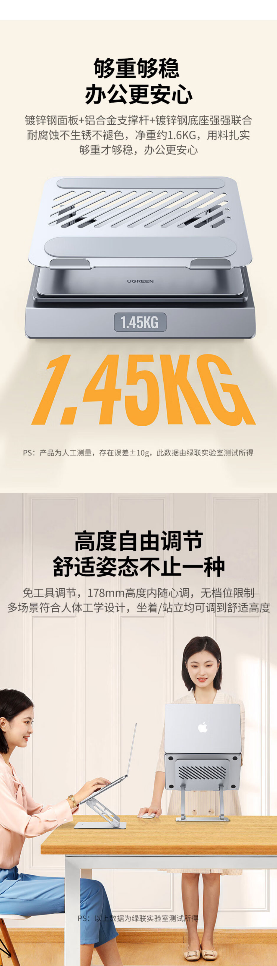 绿联ugreen lp866笔记本支架,电脑桌增高架,立式升降散热底座,兼容苹果macbook/华为/联想拯救者/戴尔/惠普/机械革命/神舟/宏碁/微星