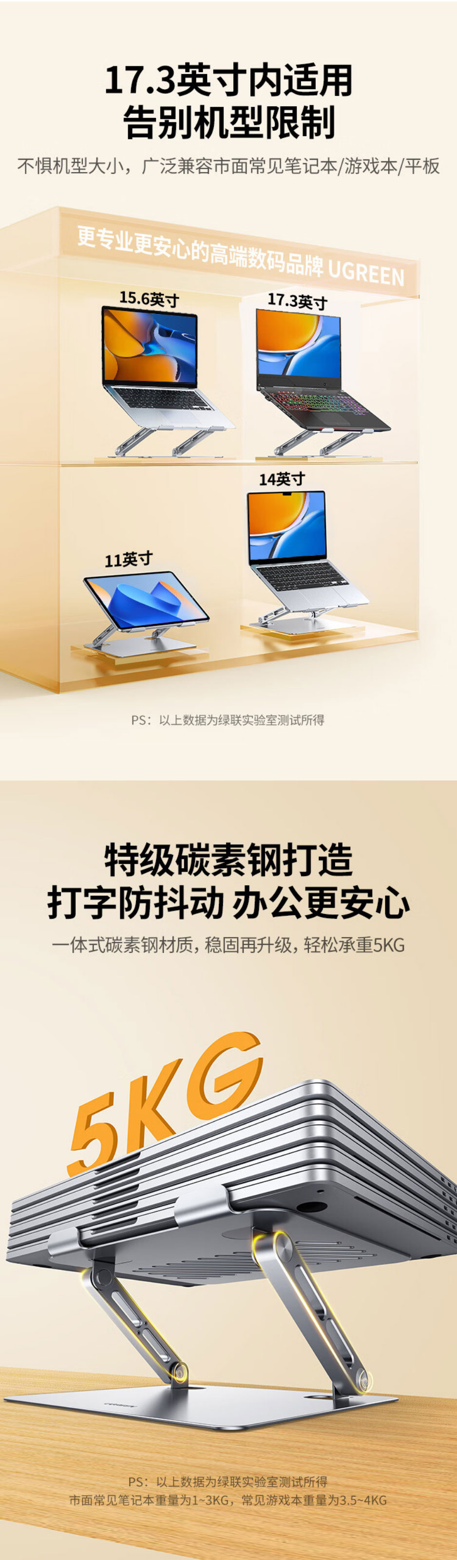 绿联ugreen lp866笔记本支架,电脑桌增高架,立式升降散热底座,兼容苹果macbook/华为/联想拯救者/戴尔/惠普/机械革命/神舟/宏碁/微星
