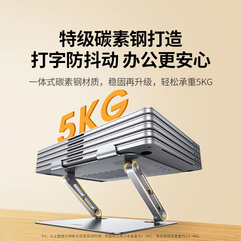 绿联笔记本支架 立式升降散热底座