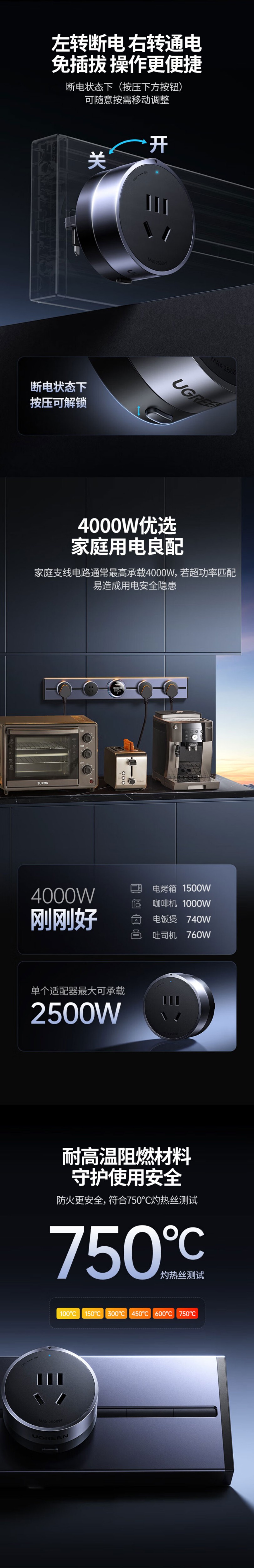 ugreen-绿联-s910-明装轨道插座套装-铝合金 pc(轨道)pc(插座适配器)