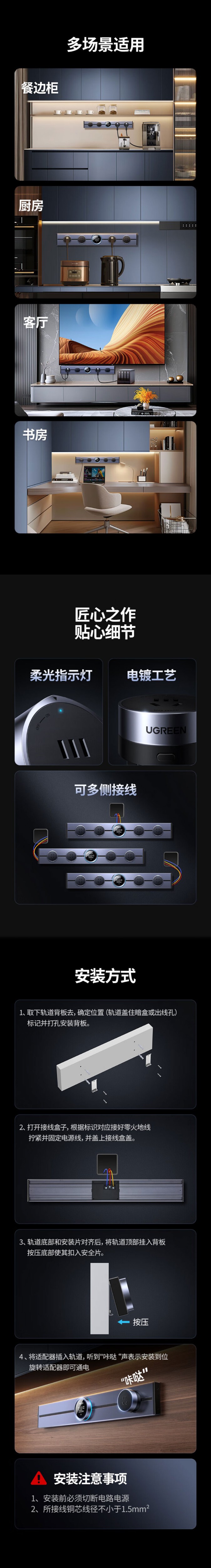 ugreen-绿联-s910-明装轨道插座套装-铝合金 pc(轨道)pc(插座适配器)