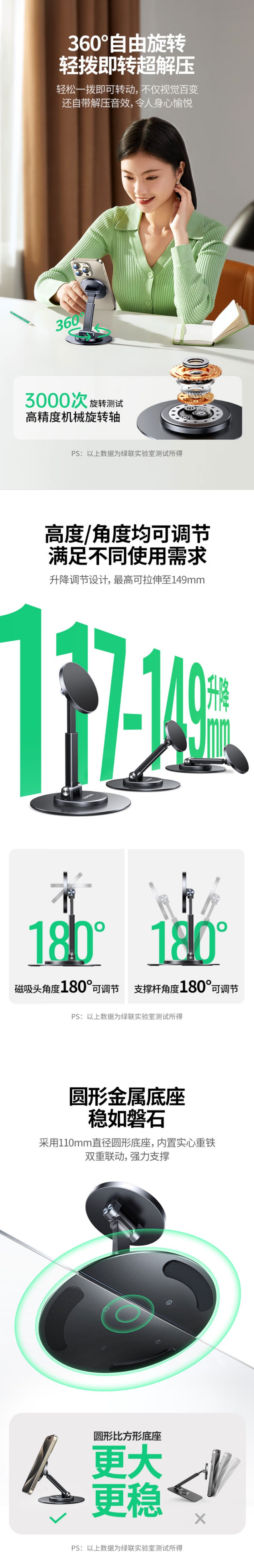 绿联(ugreen)lp862磁吸旋转手机支架 绿联(ugreen)lp862磁吸旋转手机支架