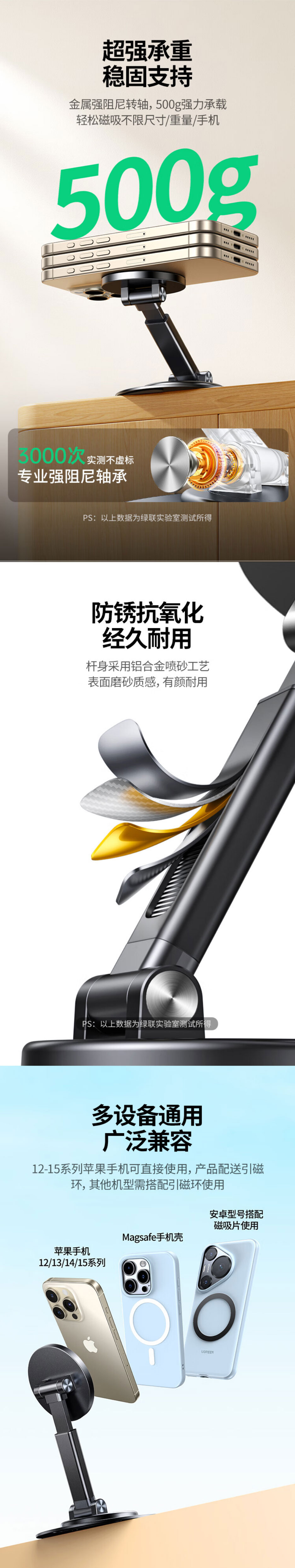 绿联(ugreen)lp862磁吸旋转手机支架 绿联(ugreen)lp862磁吸旋转手机支架