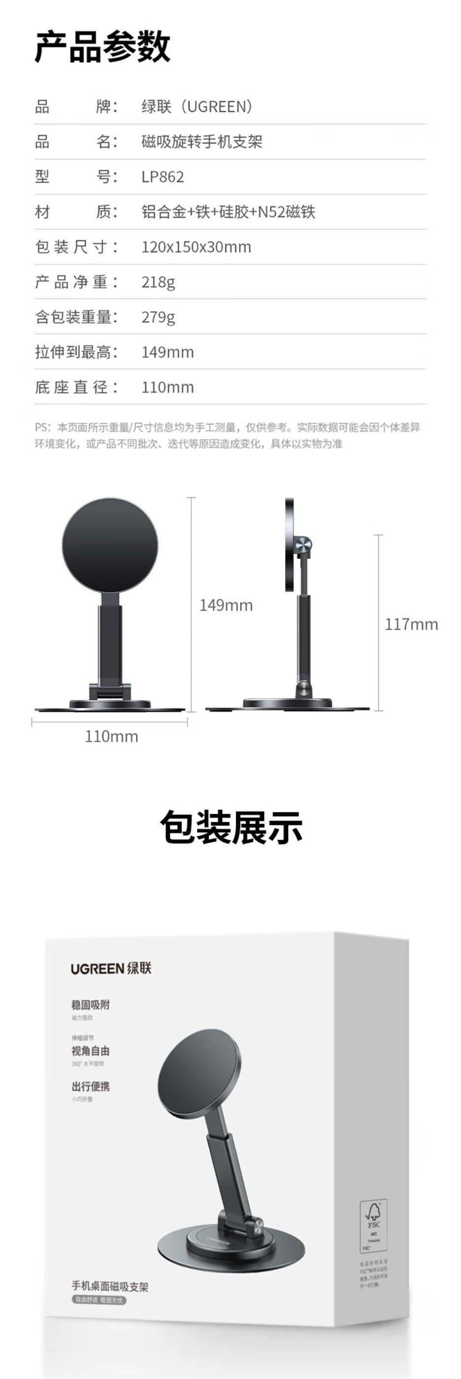 绿联磁吸360°旋转手机支架-lp862 绿联磁吸360°旋转手机支架-lp862