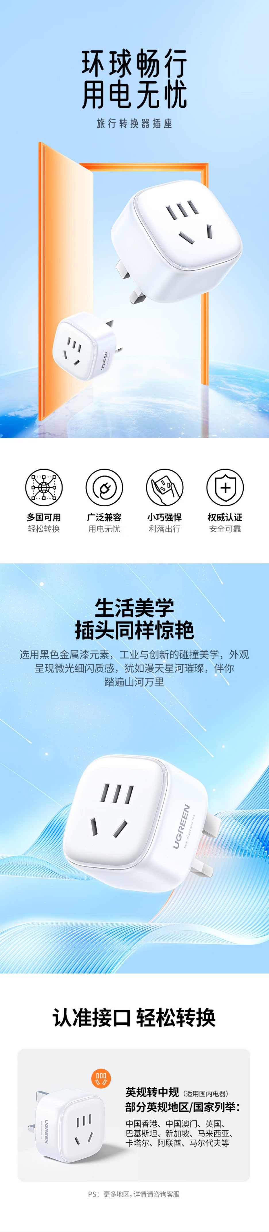 绿联英标转国标旅行插座转换器-s510 绿联英标转国标旅行插座转换器-s510