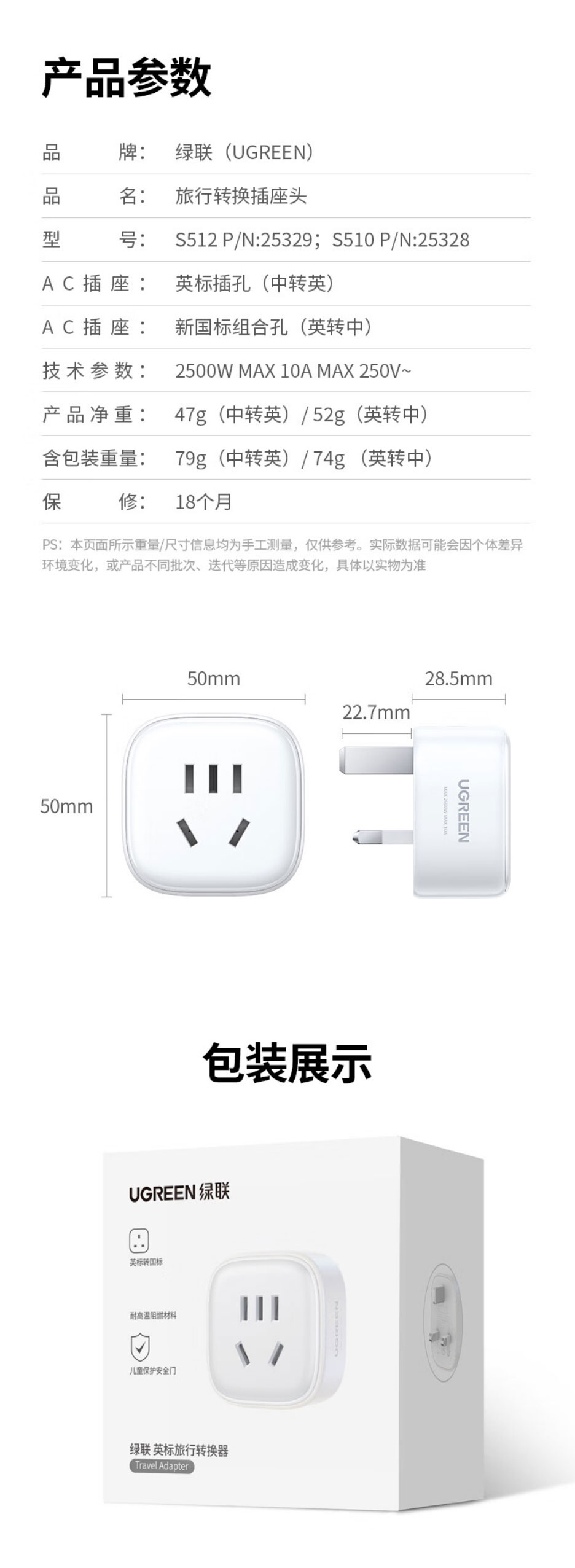 绿联英标转国标旅行插座转换器-s510 绿联英标转国标旅行插座转换器-s510