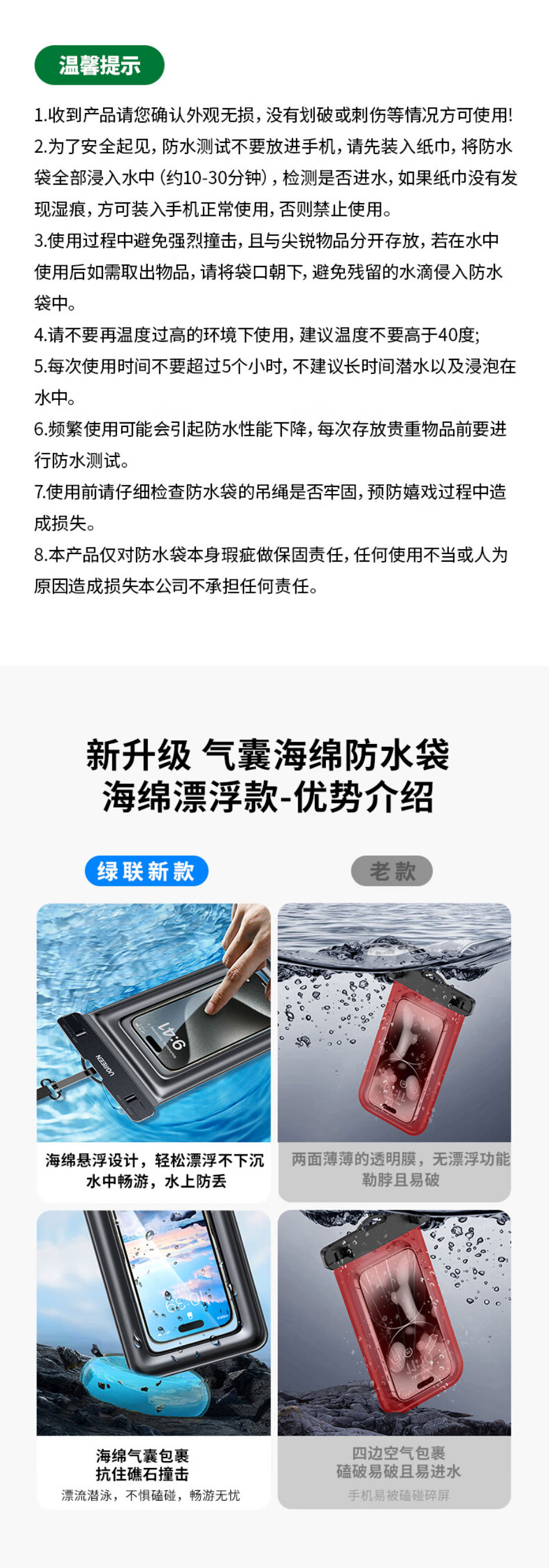 绿联lp868-手机防水袋，采用pvc材质结合海绵漂浮设计，ipx8级防水保障