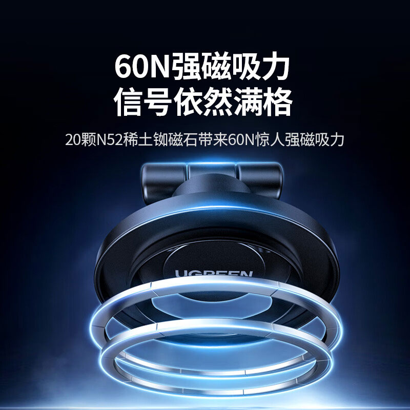 绿联magsafe翻折磁吸车载手机支架